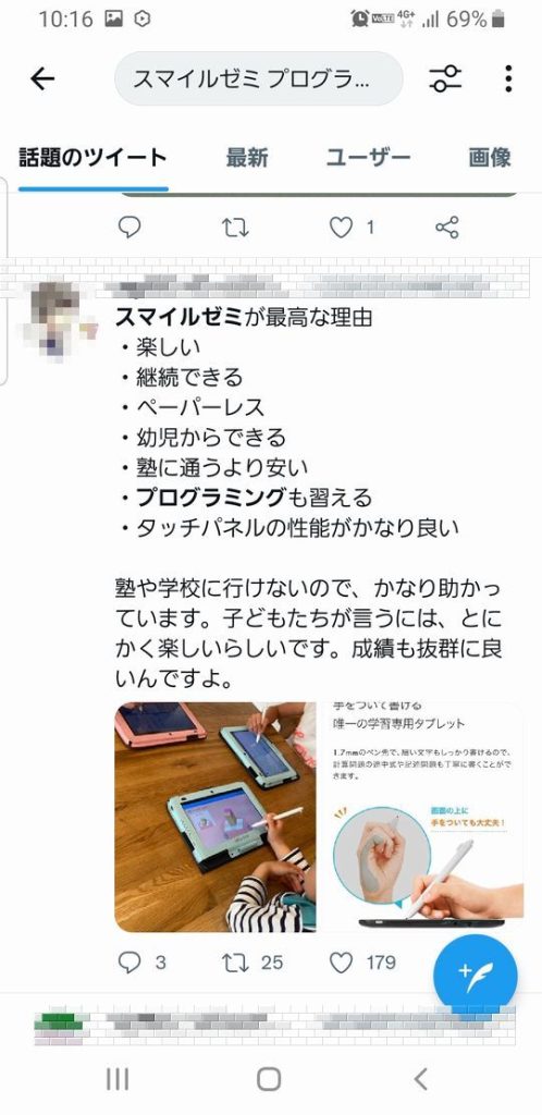 スマイズゼミ