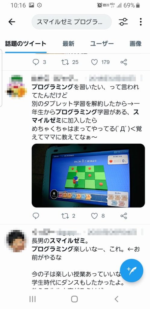 スマイルゼミ